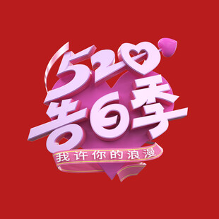 520字体 