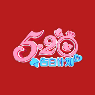 520字体