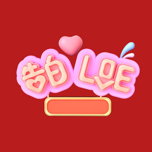 520字体 