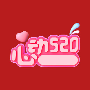 520字体