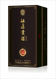 杜康贡酒 平面设计图