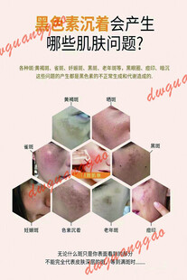 皮肤问题海报黑色素 黄褐斑雀斑