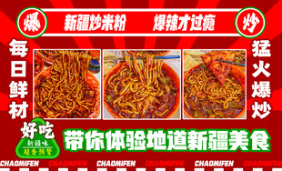 炒米粉