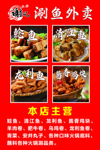 炸鱼  涮鱼