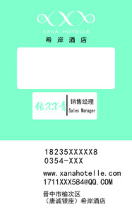 希岸名片