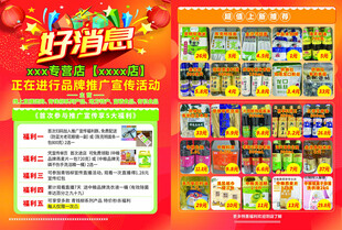 好消息 新店开业