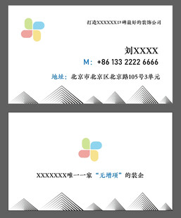 高级简约白底山峰名片设计