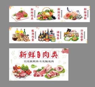鲜肉