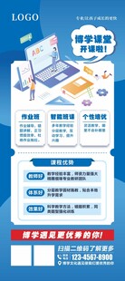 培训班展架