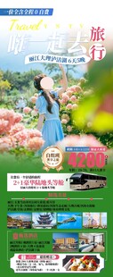 云南旅游