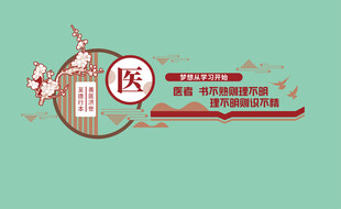图书馆文化墙