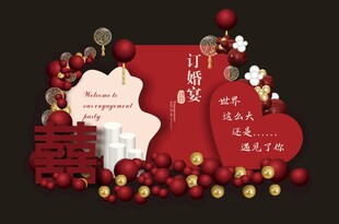 订婚宴气球布置