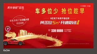 车位 桁架  主画面