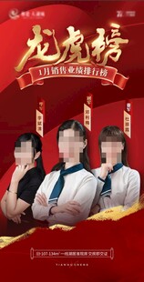龙虎榜