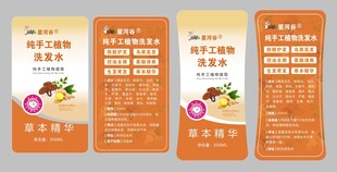 不干胶标签模板