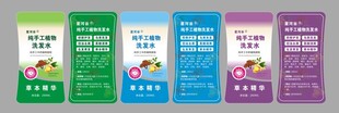 不干胶标签模板  