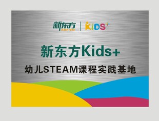 新东方教育标识牌