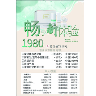 美容店 价目表