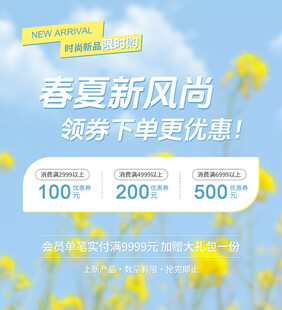 春夏打折促销广告图设计图