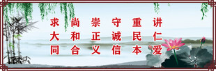 讲仁爱