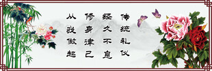 修身律己