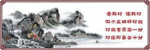 爱我村建我村