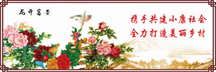 携手共建小康社会