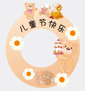 儿童节小美陈