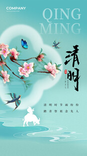 清明节