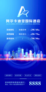 阿尔卡迪亚国际酒店