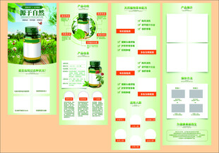 保健品详情