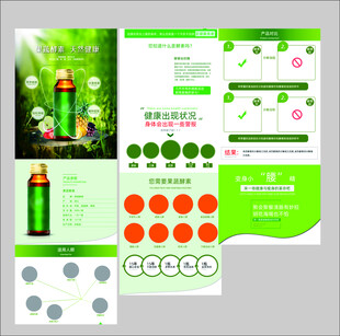 酵素详情