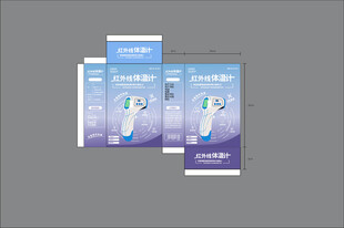 红外线体温计包装设计