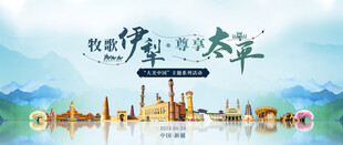 新疆旅游 