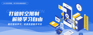 网课海报