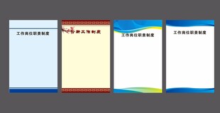 制度牌  