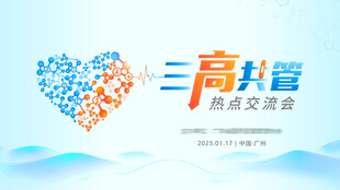 交流会