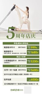 瑜伽周年庆
