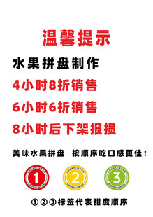 水果拼盘日清
