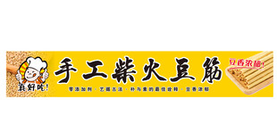 手工豆筋门头