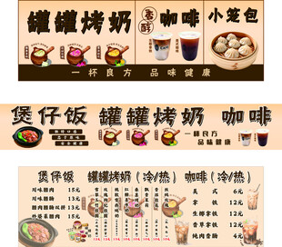 罐罐烤奶