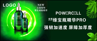 植物精华  绿宝瓶