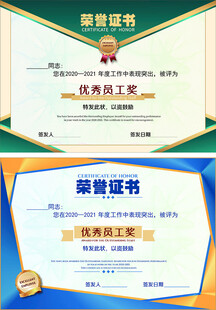 荣誉证书