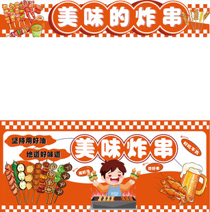 烧烤摊位设计