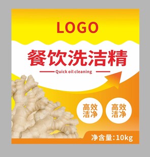 餐饮洗洁精不干胶标签