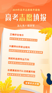 高考志愿填报