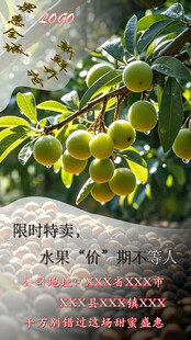 水果热卖海报