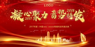 年度盛典
