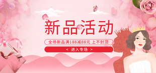 活动