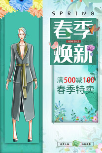 特价来袭